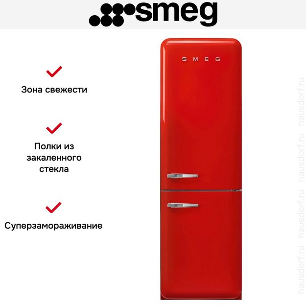 Холодильник Smeg FAB32RRD6 в Тюмени (preview 11)