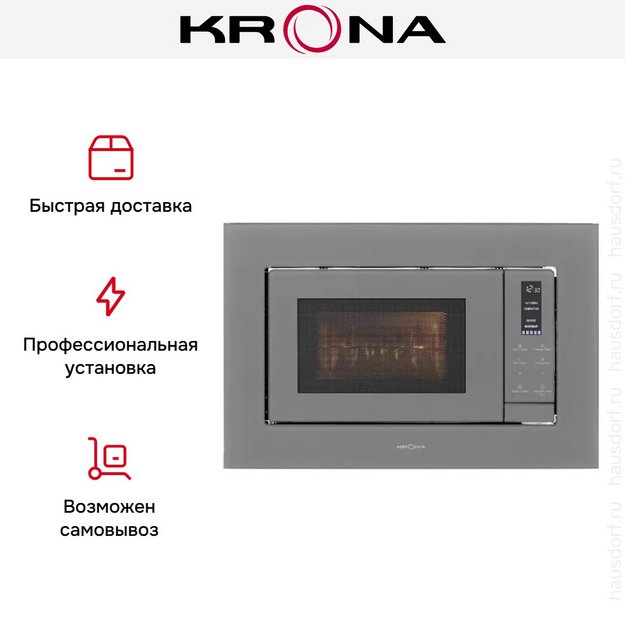 Встраиваемая микроволновая печь KRONA MYSTERIUM mw 60 GR в Тюмени (preview 9)