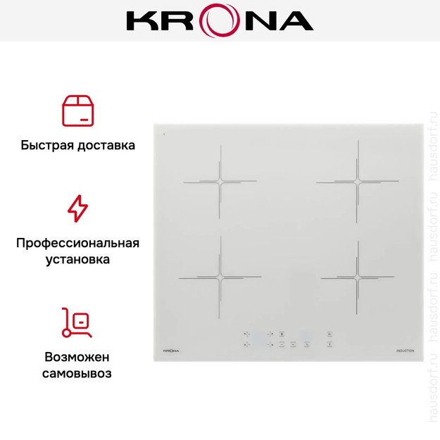 Индукционная варочная панель KRONA ORIGANO 60 WH в Тюмени (preview 11)