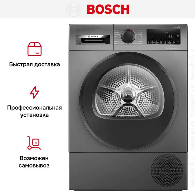 Сушильная машина Bosch WQG245DXSN в Тюмени (preview 12)