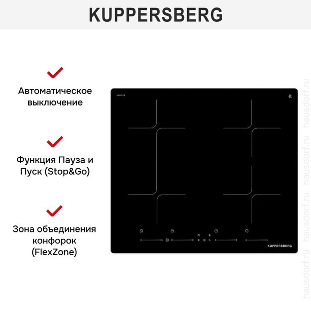 Варочная панель Kuppersberg ICI 614 в Тюмени (preview 4)