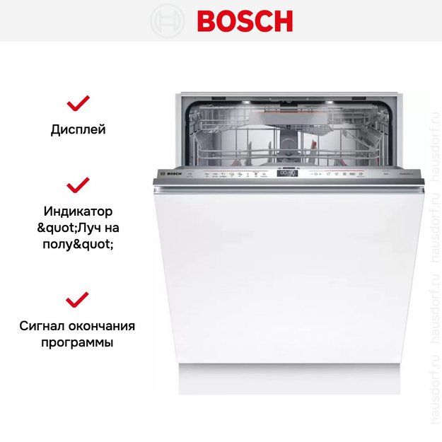 Встраиваемая посудомоечная машина Bosch SMV6ZDX49S в Тюмени (preview 13)