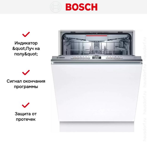 Встраиваемая посудомоечная машина Bosch SMV4HVX40E в Тюмени (preview 13)