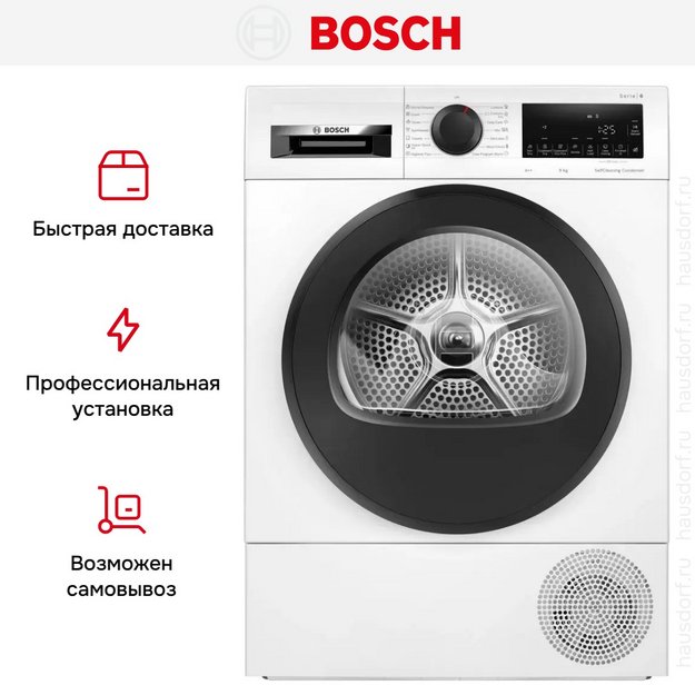 Сушильная машина Bosch WQG24500BY в Тюмени (preview 12)