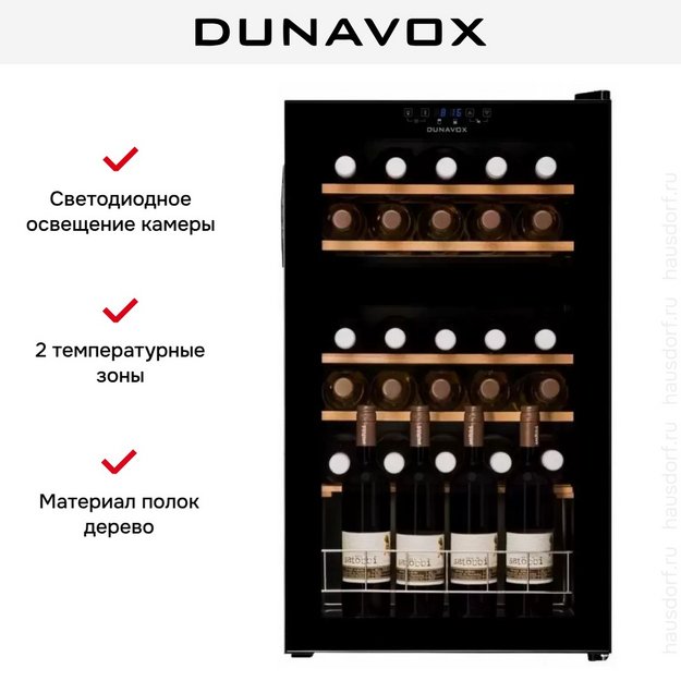 Винный шкаф Dunavox DXFH-30.80 в Тюмени (preview 6)