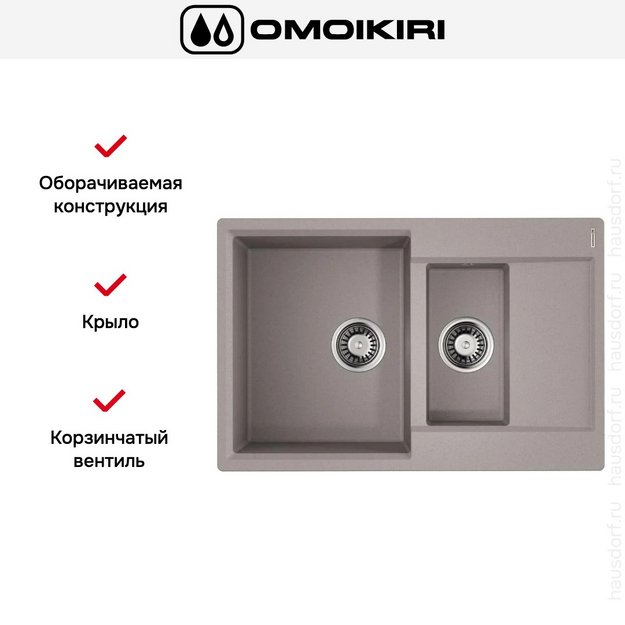 Мойка Omoikiri Daisen-78-2-GR в Тюмени (preview 4)