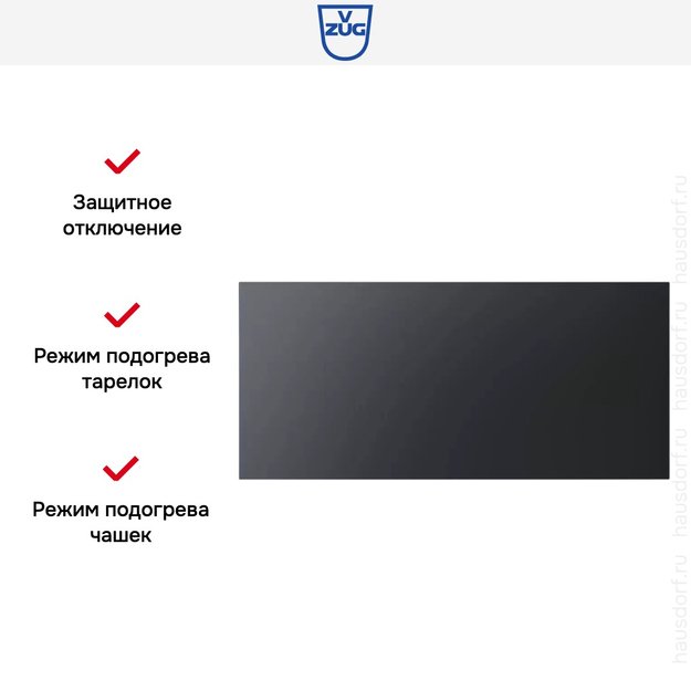 Встраиваемый подогреватель посуды V-ZUG V4000 28 WDED6V1C черное стекло в Тюмени (preview 7)