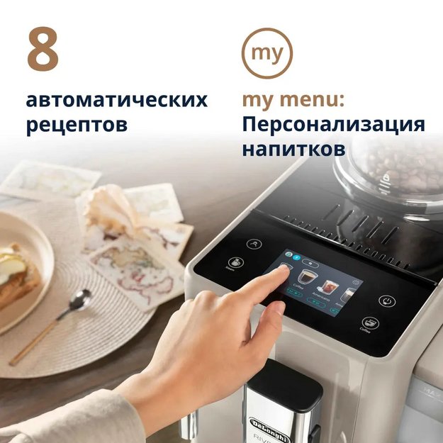 Кофемашина DeLonghi EXAM440.35.BG в Тюмени (preview 5)