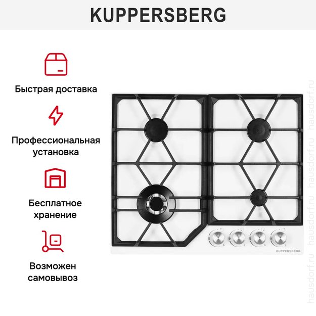 Газовая варочная панель-домино Kuppersberg FS 62 W в Тюмени (фото 9) Газовая варочная панель-домино Kuppersberg FS 62 W в Тюмени (preview 9)