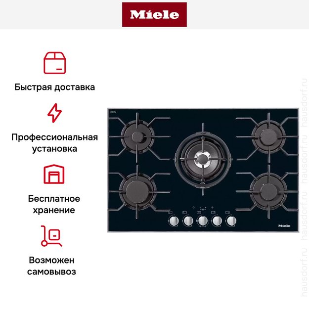 Панель газовых конфорок Miele KM 3034-1 в Тюмени (фото 5) Панель газовых конфорок Miele KM 3034-1 в Тюмени (preview 5)