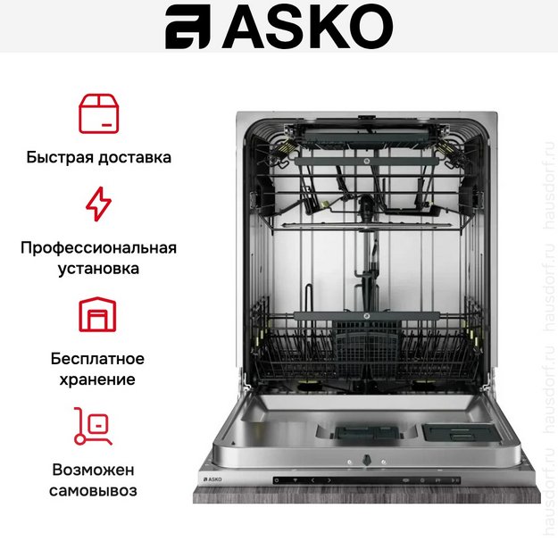 Встраиваемая посудомоечная машина Asko DSD747U в Тюмени (preview 10)