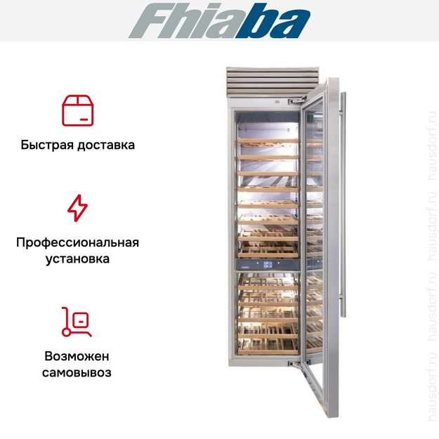 Встраиваемый винный шкаф Fhiaba XS600FW6 в Тюмени (preview 3)