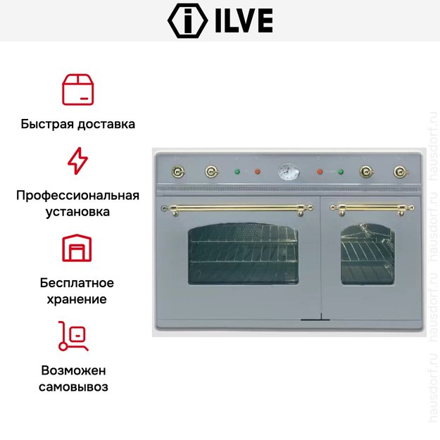 Духовой шкаф Ilve D 900-NMP IX в Тюмени (preview 8)