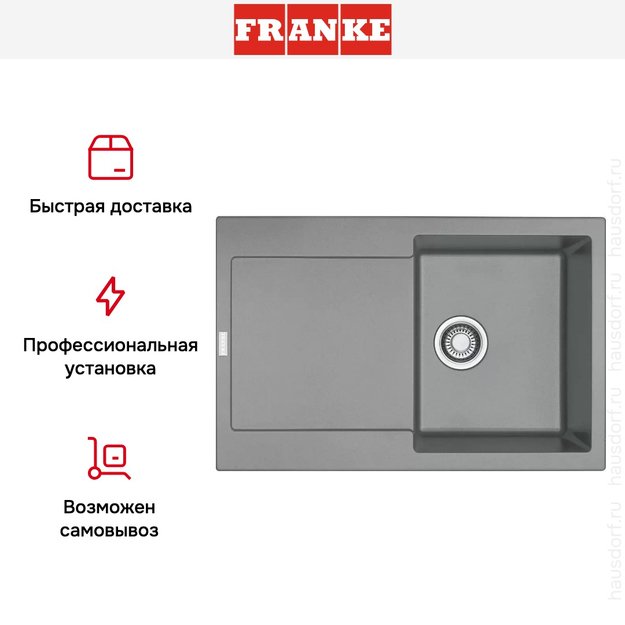 Мойка Franke Maris MRG 611-78 Серый камень в Тюмени (preview 4)