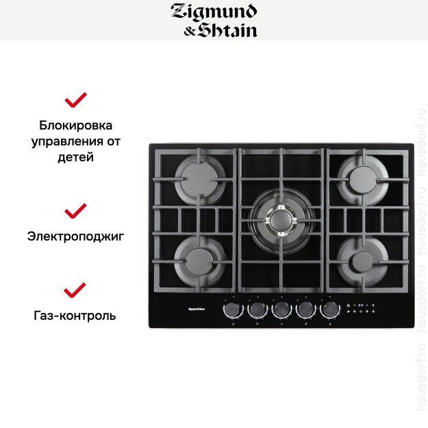 Газовая варочная панель Zigmund Shtain M 29.7 B в Тюмени (preview 8)