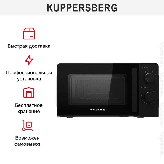 Микроволновая печь Kuppersberg TMW 204 B в Тюмени (preview 6)