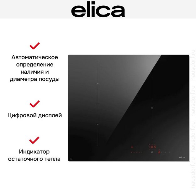 Варочная панель Elica Умное подключение 603 Плюс (Ratio Connex 603 Plus) в Тюмени (preview 3)