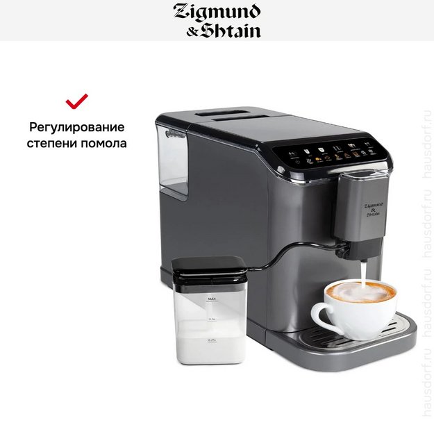 Кофемашина Zigmund & Shtain ZACM-2000 в Тюмени (фото 17) Кофемашина Zigmund & Shtain ZACM-2000 в Тюмени (preview 17)