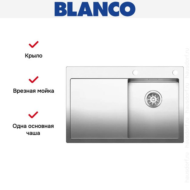 Мойка Blanco Claron 4S-IF/A крыло слева нержавеющая сталь в Тюмени (preview 8)