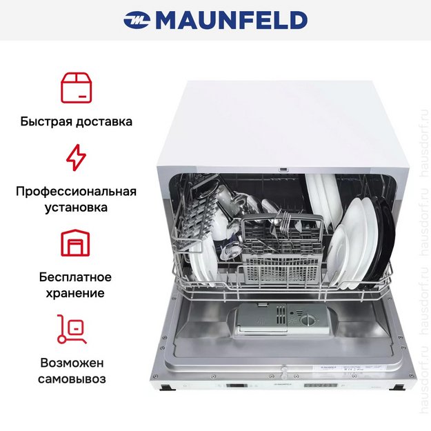 Встраиваемая посудомоечная машина Maunfeld MLP 06IM в Тюмени (preview 22)