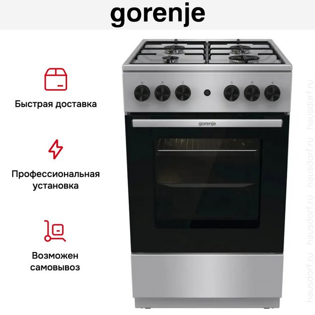 Газовая плита Gorenje GGI5A21XJ в Тюмени (preview 13)