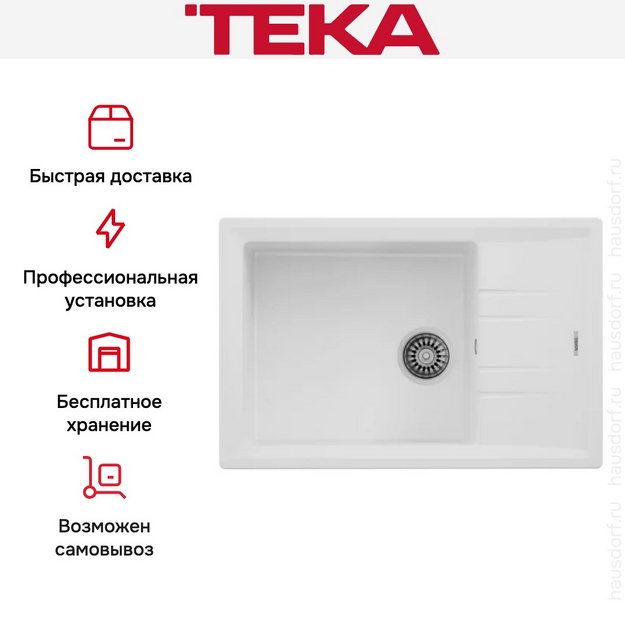 Мойка Teka Stone 60 S-TG 1B 1D white в Тюмени (preview 6)