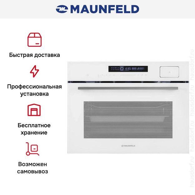 Компактный духовой шкаф с паром Maunfeld MCMO5016STGW в Тюмени (preview 21)