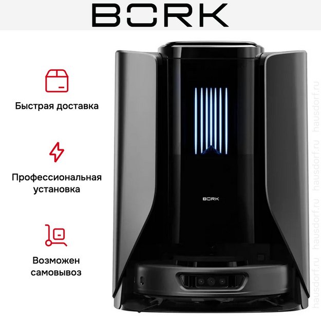 Робот-пылесос BORK V851 в Тюмени (preview 11)