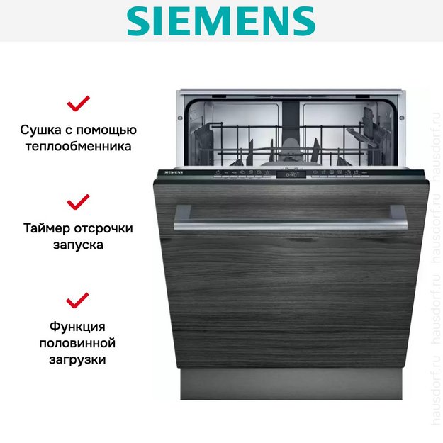 Встраиваемая посудомоечная машина Siemens SN63HX36TE в Тюмени (preview 8)