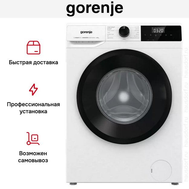 Стиральная машина Gorenje W1NHPI60SCSIRV в Тюмени (preview 24)