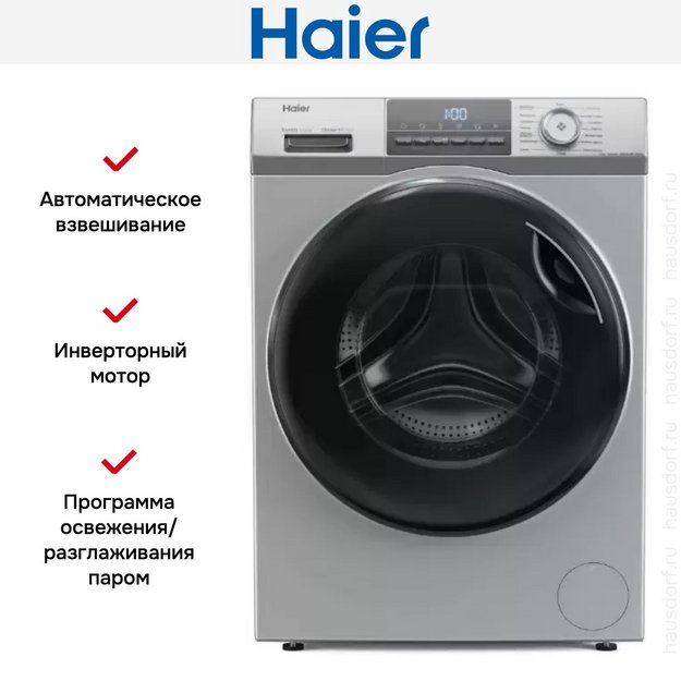 Стирально-сушильная машина Haier HWD70-BP14929S в Тюмени (preview 8)