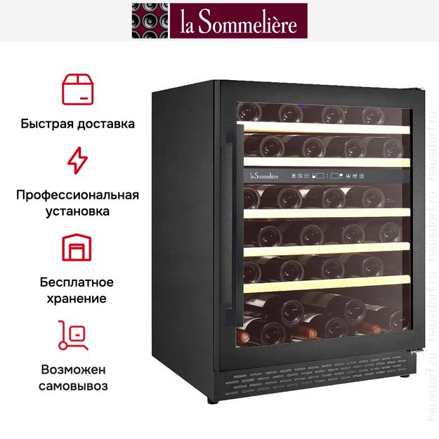 Винный шкаф La Sommeliere LSBU51DB2 в Тюмени (preview 8)