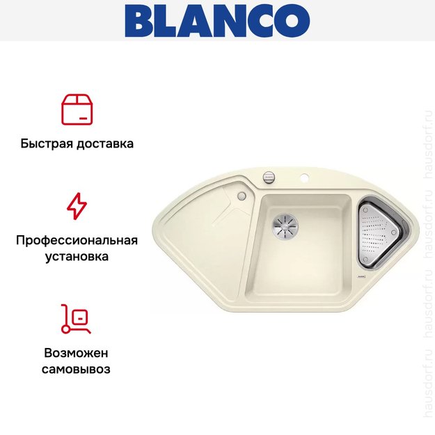 Мойка Blanco DELTA II-F SILGRANIT клапан-автомат InFino® жасмин в Тюмени (preview 6)