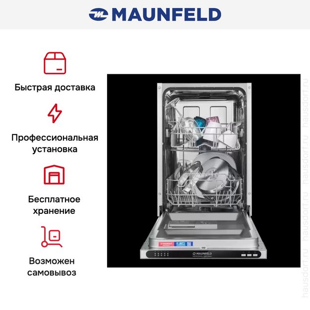 Встраиваемая посудомоечная машина Maunfeld MLP4529A01 Light Beam в Тюмени (preview 22)