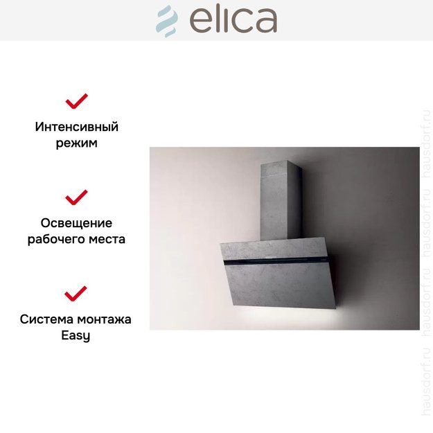 Вытяжка ELICA STRIPE URBAN ZINC/A/90 в Тюмени (preview 10)