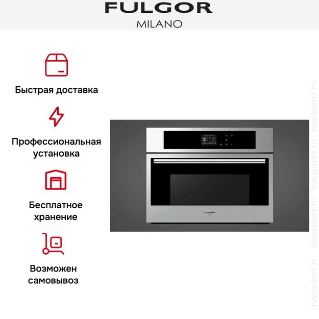 Духовой шкаф Fulgor Milano FCMO 4511 TM X в Тюмени (preview 7)
