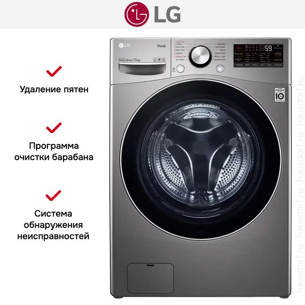 Стиральная машина LG F0L9DYP2S в Тюмени (preview 17)