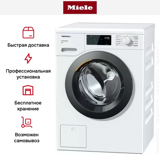 Стиральная машина Miele WED125 WCS с царапиной на корпусе в Тюмени (фото 7) Стиральная машина Miele WED125 WCS с царапиной на корпусе в Тюмени (preview 7)