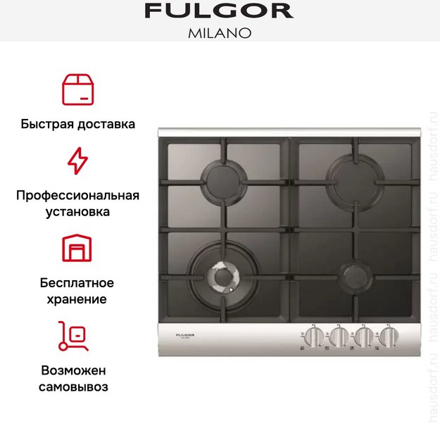 Варочная панель Fulgor Milano QLH 604 G WK BK в Тюмени (preview 2)