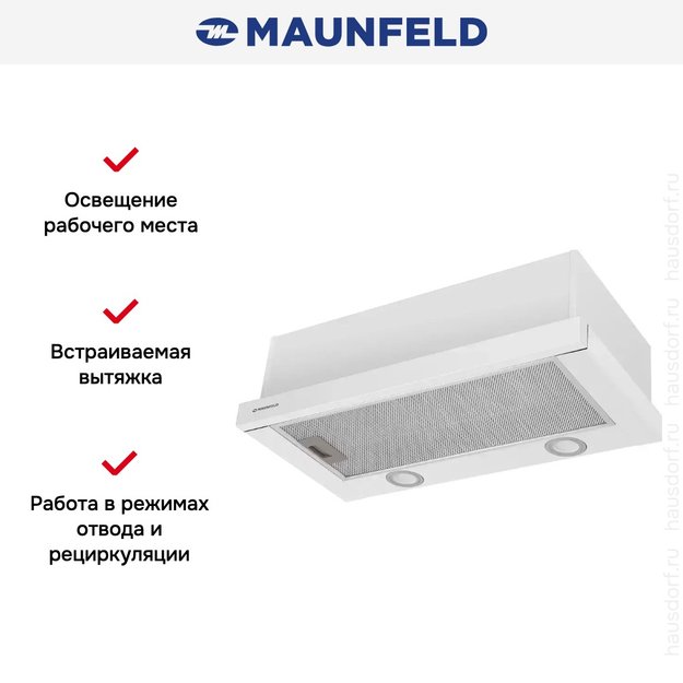 Встраиваемая кухонная вытяжка MAUNFELD VS Fast 50 белый в Тюмени (preview 21)