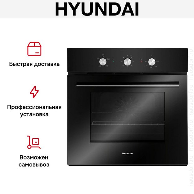 Духовой шкаф Hyundai HEO 6632 BG в Тюмени (фото 18) Духовой шкаф Hyundai HEO 6632 BG в Тюмени (preview 18)