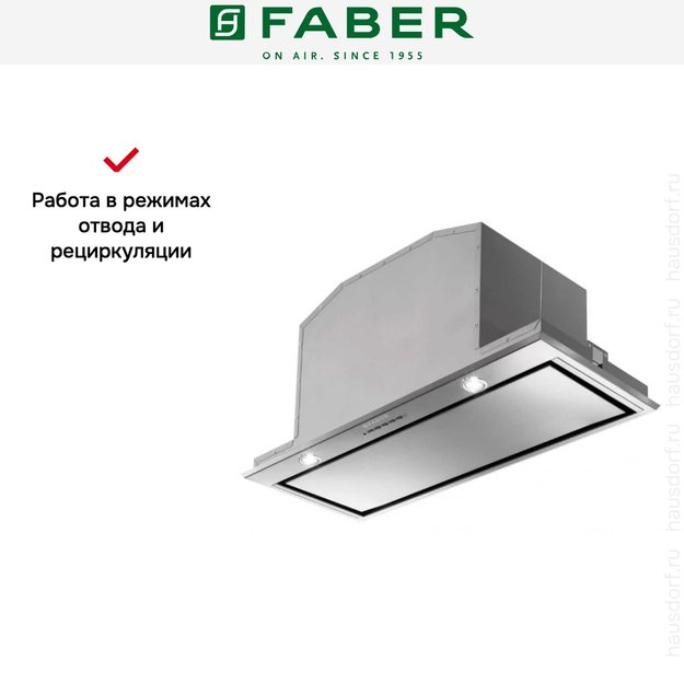 Встраиваемая вытяжка Faber INCA LUX 2.0 EV8 X A70 в Тюмени (preview 5)