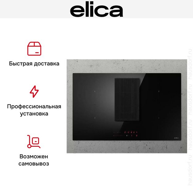 Варочная панель с вытяжкой Elica NIKOLATESLA PRIME S BL/A/83 в Тюмени (preview 11)