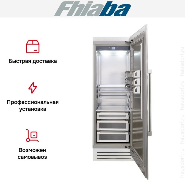 Встраиваемый холодильник Fhiaba RS750FR6D в Тюмени (preview 4)