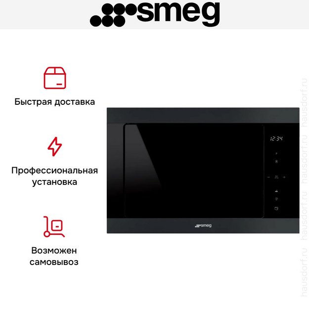 Встраиваемая микроволновая печь Smeg FMI325N в Тюмени (preview 6)
