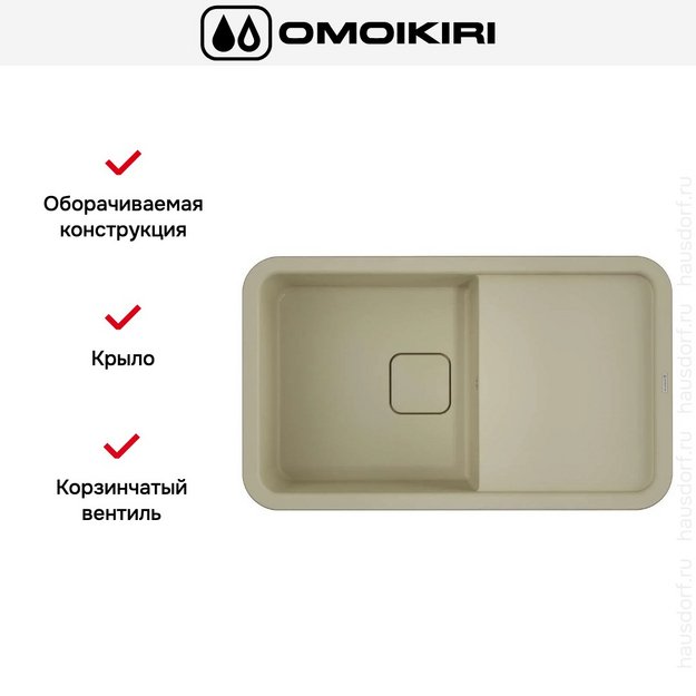 Мойка Omoikiri TASOGARE 86 BE в Тюмени (preview 4)