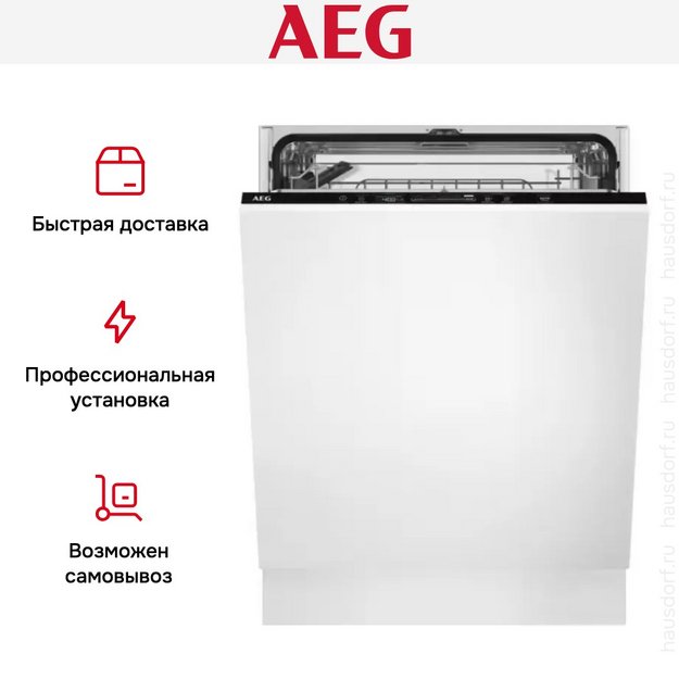 Встраиваемая посудомоечная машина AEG FSB5360CZ в Тюмени (preview 12)