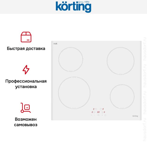 Индукционная варочная панель Korting HI 64013 BW в Тюмени (preview 7)