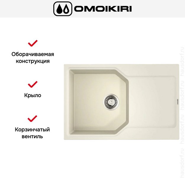 Мойка Omoikiri Yonaka-78-PA в Тюмени (preview 5)