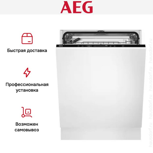 Встраиваемая посудомоечная машина AEG FSS5261XZ в Тюмени (preview 11)